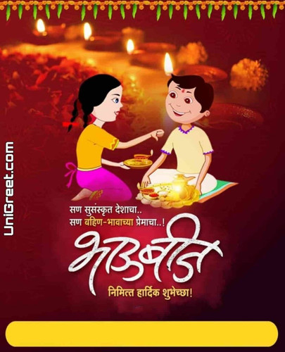 Bhaubeej marathi banner 830x1024.jpg
