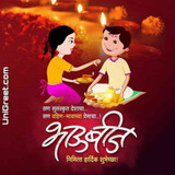 Bhaubeej marathi banner 830x1024