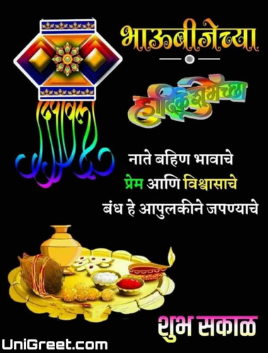 Bhaubeej good morning images 776x1024.jpg