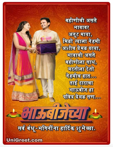 Bhaubeej 3 789x1024.jpg