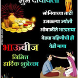 Happy bhaubeej wishes 768x1024