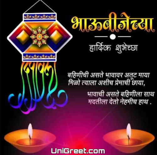 Bhaubeej wishes 1024x1009.jpg