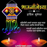 Bhaubeej wishes 1024x1009