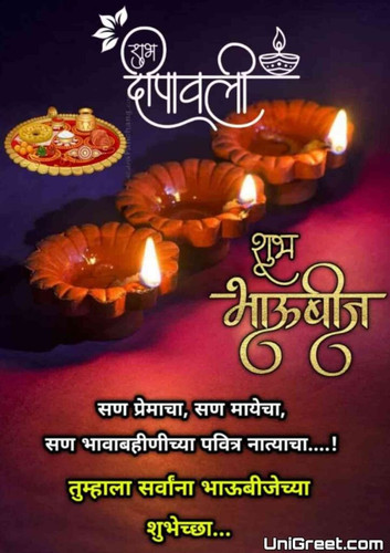 Happy bhaubeej marathi pic 723x1024.jpg