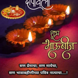 Happy bhaubeej marathi pic 723x1024