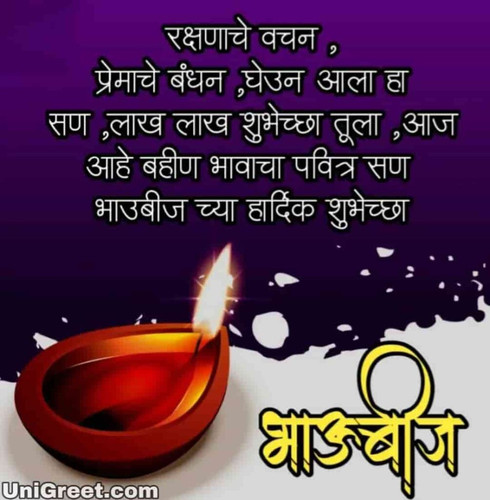 Bhaubeej 1 1004x1024.jpg