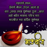 Bhaubeej 1 1004x1024