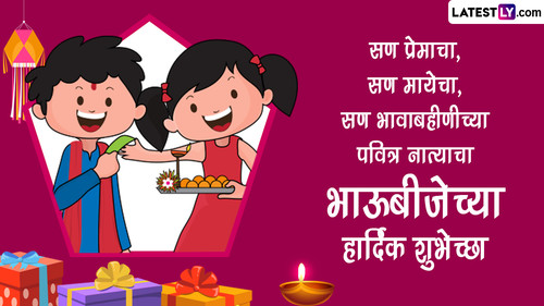 2 Bhau beej Wishes Marathi.jpg