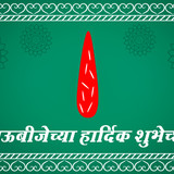 Bhaubeej HD Images 5