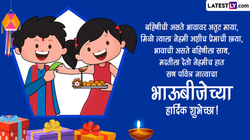5 Bhau beej Wishes Marathi.jpg
