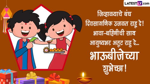 1 Bhau beej Wishes Marathi.jpg