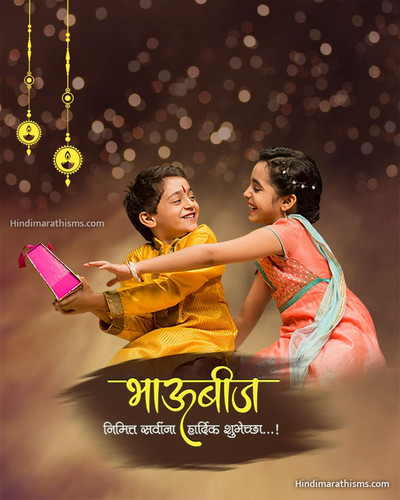 Bhaubeej Greeting Marathi.jpg