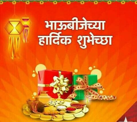 Bhaubeej Shubhechha Hd Pics For Facebook.jpg