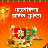 Bhaubeej Shubhechha Hd Pics For Facebook