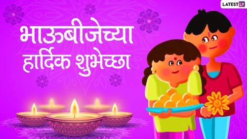 Bhaubeej HD Images 4.jpg