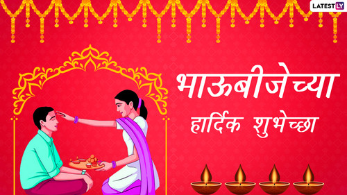 Bhaubeej HD Images 2.jpg