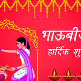 Bhaubeej HD Images 2