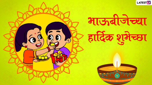 Bhaubeej HD Images 3.jpg