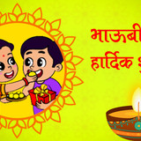 Bhaubeej HD Images 3