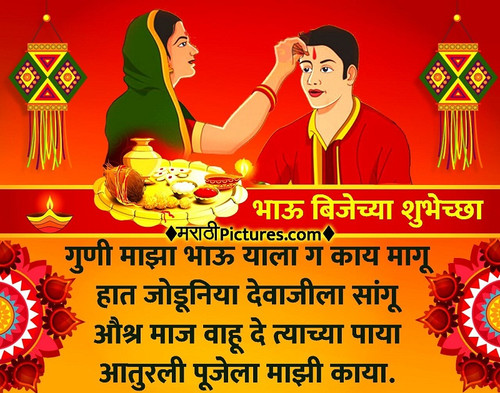 Bhaubeej Shubhechha Hd Photos For WhatsApp.jpg