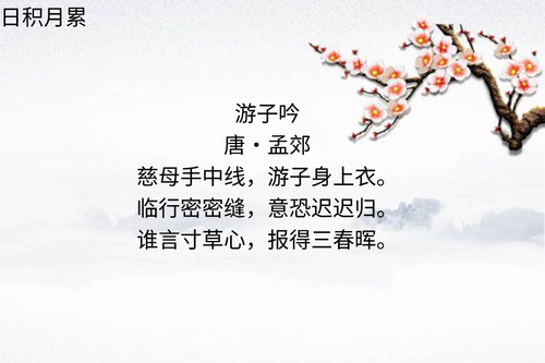 13.游子吟.png