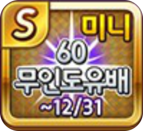 exile mini honor light.png