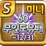 exile mini honor light