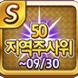 dice my area honor light