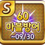 marble defense honor light