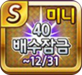 toll fee lock mini honor light.png
