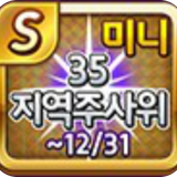 dice my area mini honor light
