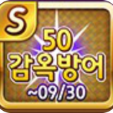 jail defend honor light