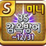 jail defend mini honor light