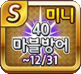 marble defense mini honor light.png
