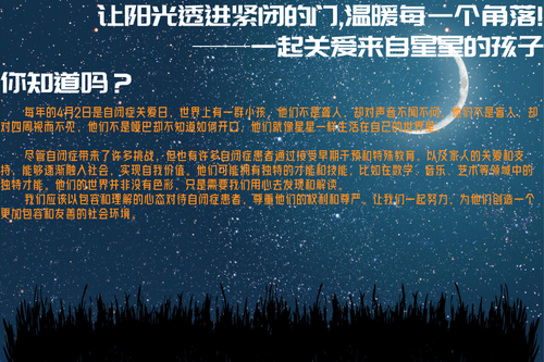 14.有关自闭症.png