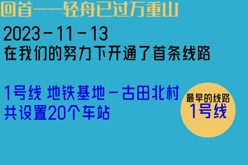 20.一号线相关.png