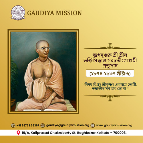 জগদ্‌গুরু শ্রী শ্রীল ভক্তিসিদ্ধান্ত সরস্বতীগোস্বামী প্রভুপাদ (১৮৭৪-১৯৩৭ খ্ৰীষ্টাব্দ).jpg