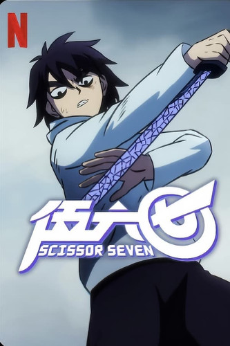 Scissor Seven (2018).jpg