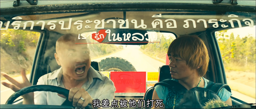 Lost.in.Thailand.2012.2160p.WEB DL.DDP5.1.Atmos.H265.HDR MISS.mkv 20240214 005742.928.png