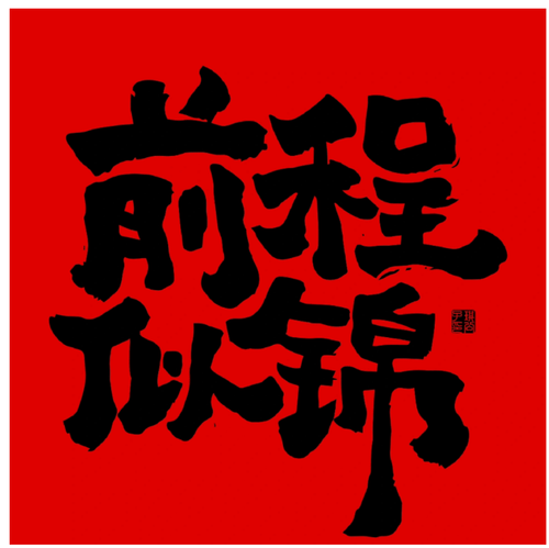 屏幕截图 2024 02 15 141803.png