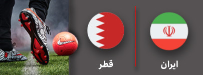 فوتبال آذربایجان و اتریش 25 مهر.jpg