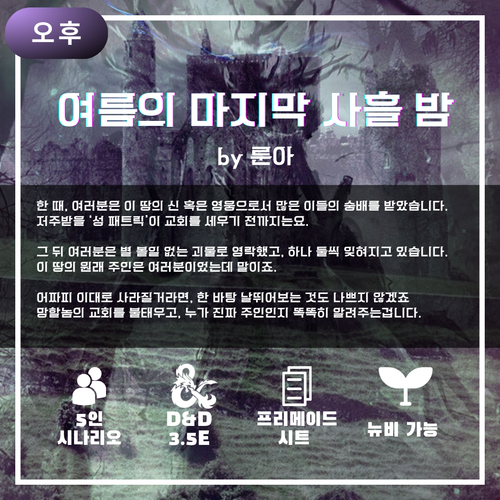 룬아 세션카드.png