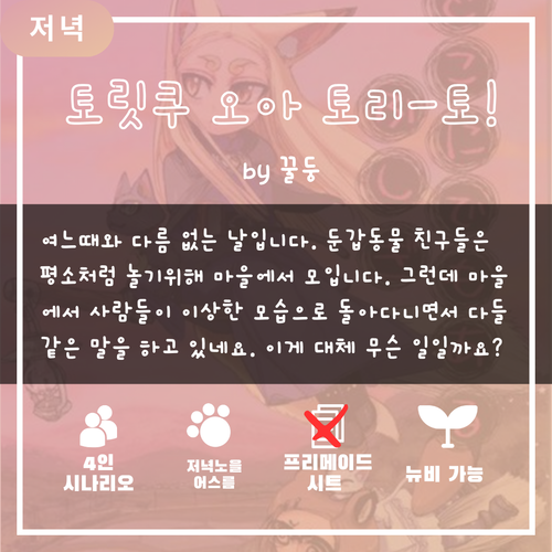 꿀둥 세션카드.png