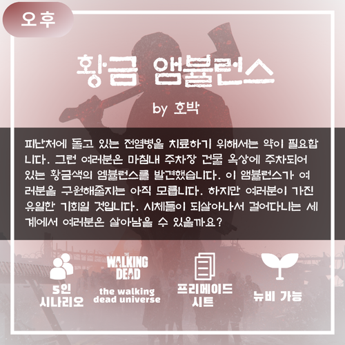 호박 세션카드.png