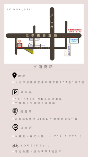 交通資訊.png