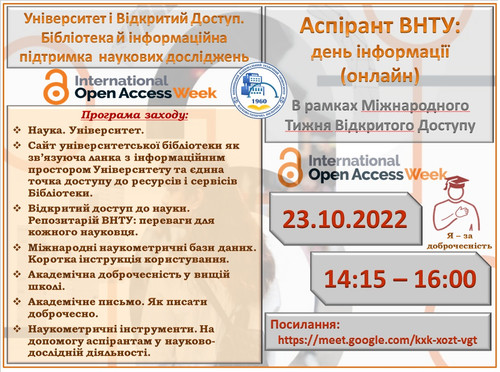 День аспіранта 2023 1.jpg