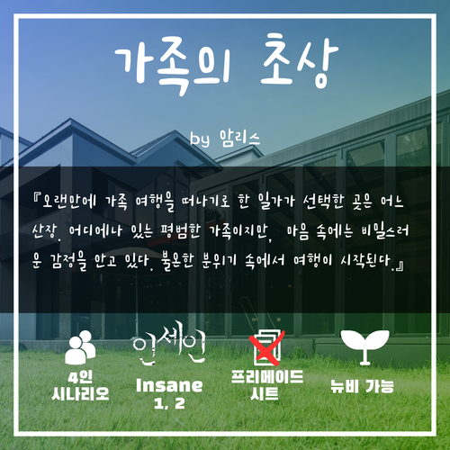 암리스 세션카드.png