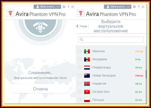 Avira Phantom VPN 2023 Final.png