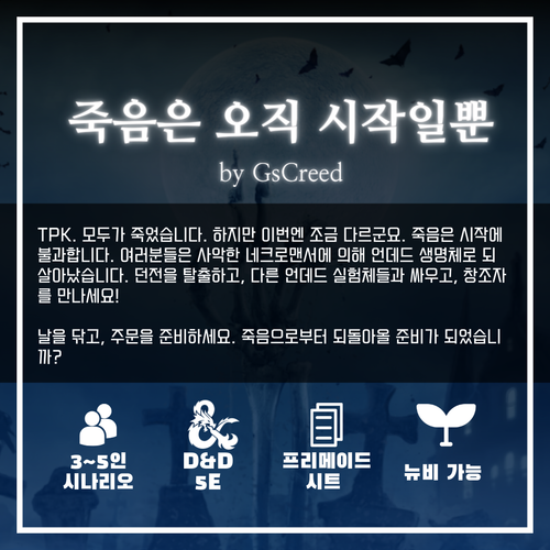 GsCreed 세션카드.png