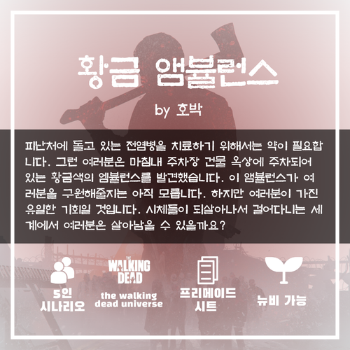 호박 세션카드.png